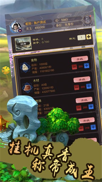 神兽无疆手游