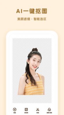 轻颜P图助手的图册