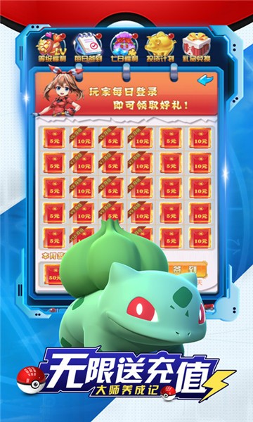 奇想世界签到福利版