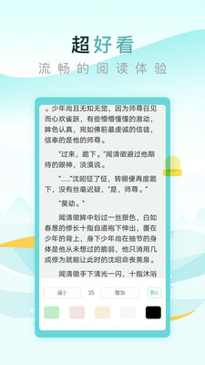 纯爱小屋app最新版的图册