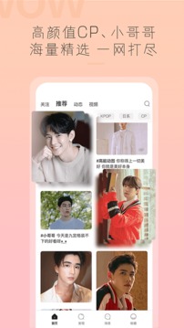 哇偶最新版的图册