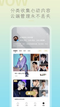 哇偶最新版的图册