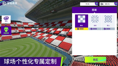 最佳球会