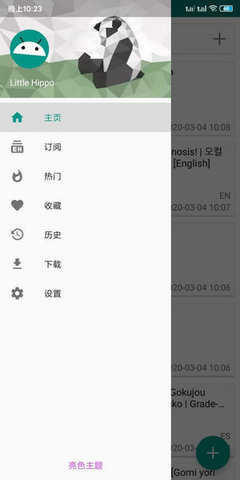 EhViewer白色版本官方版的图册
