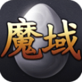 魔域互通版下载 魔域互通版（V2.4.4）完整版