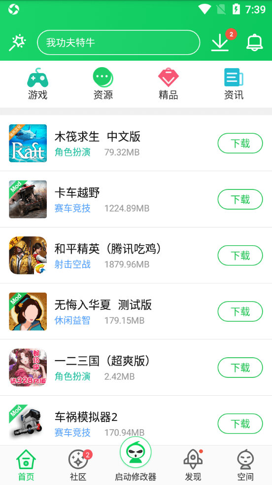 葫芦侠下载最新版的图册