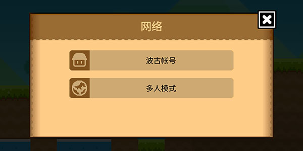 波古波古无限糖果版下载安装截图1