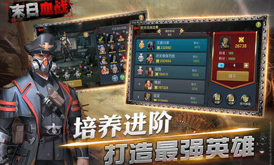 末日血战破解版的图册