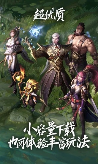 王者荣耀全皮肤单机版的图册
