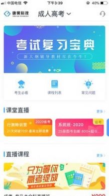 唐果在线课堂的图册