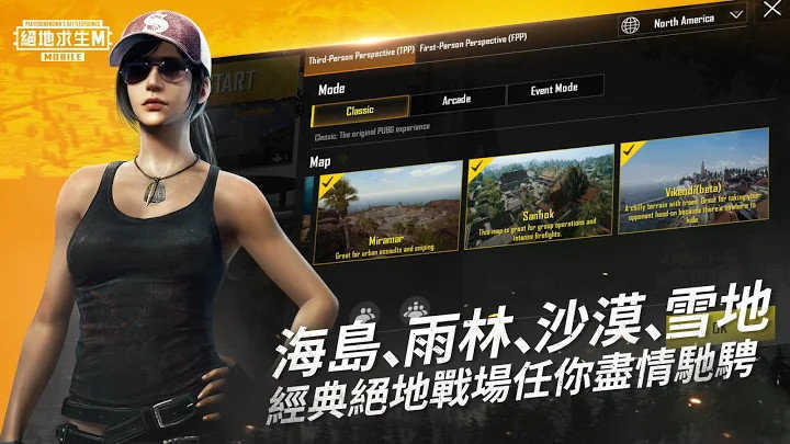 绝地求生刺激战场旧版本截图0