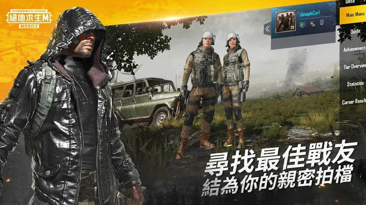 绝地求生刺激战场旧版本截图2