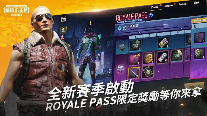 绝地求生刺激战场旧版本截图1