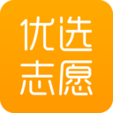 优选志愿app