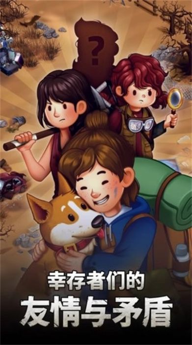 保护生存之地的图册