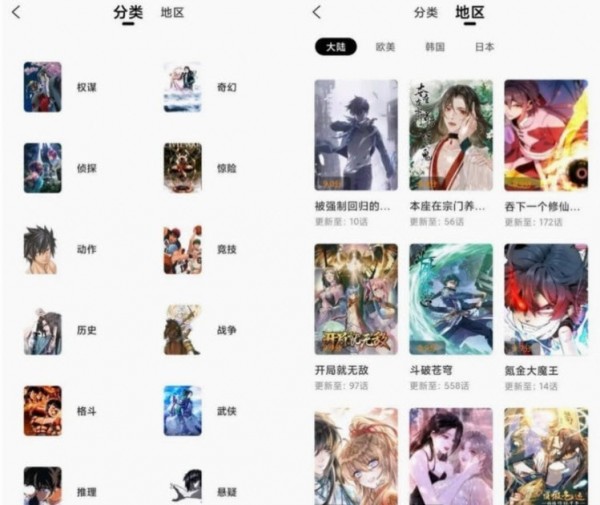 酷笔漫画app的图册