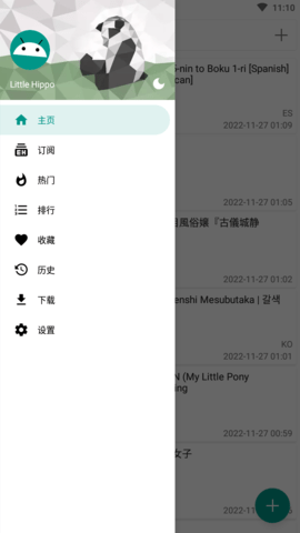 ehviewer黑色版官方版的图册