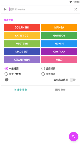 ehviewer黑色版官方版的图册