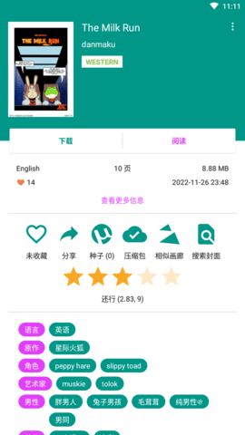 ehviewer黑色版官方版的图册
