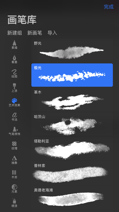 procreate下载的图册