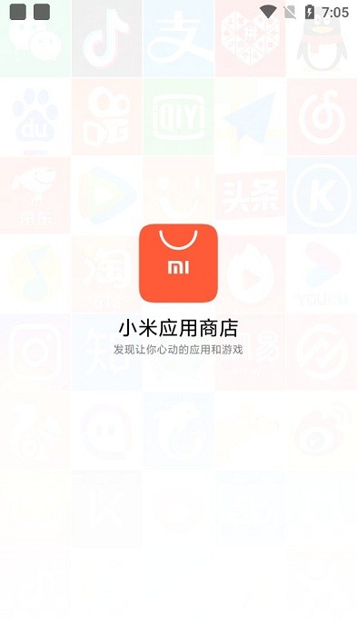 小米应用商店app官方正版的图册