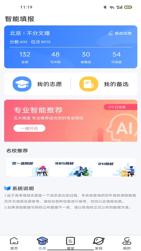智趣志愿的图册