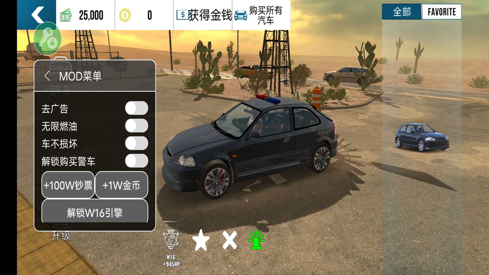 手动挡停车场无限金币版下载截图1