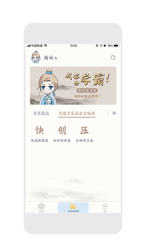 超级高考生官网版的图册
