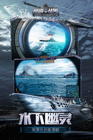 巅峰战舰下载