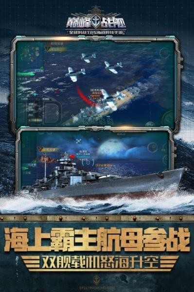 巅峰战舰官网版