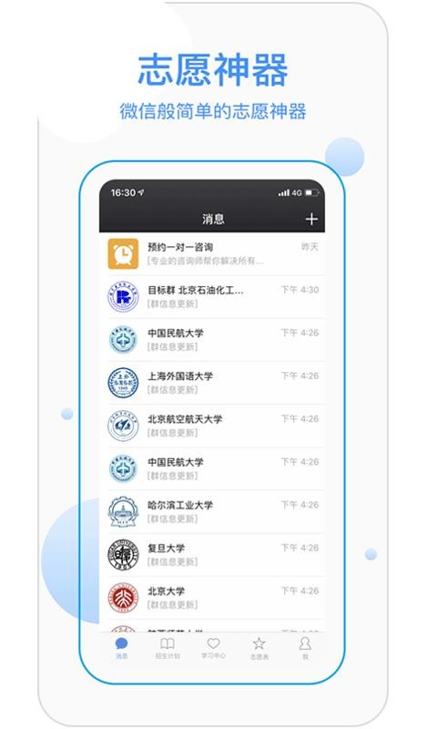 优合志愿2023的图册