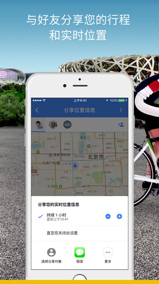 谷歌地图3d实景免费