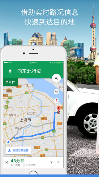 谷歌地图3d实景免费