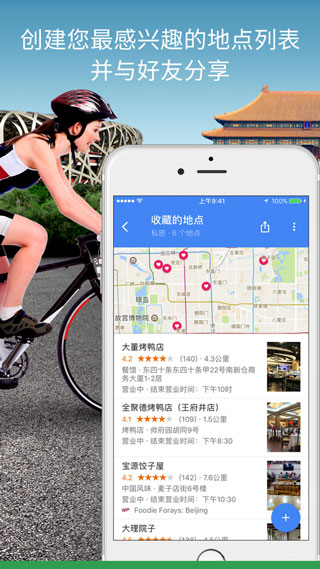 谷歌地图3d实景免费