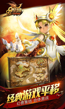 魔域手游官方正版