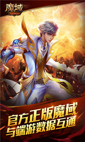 魔域变态版手机版