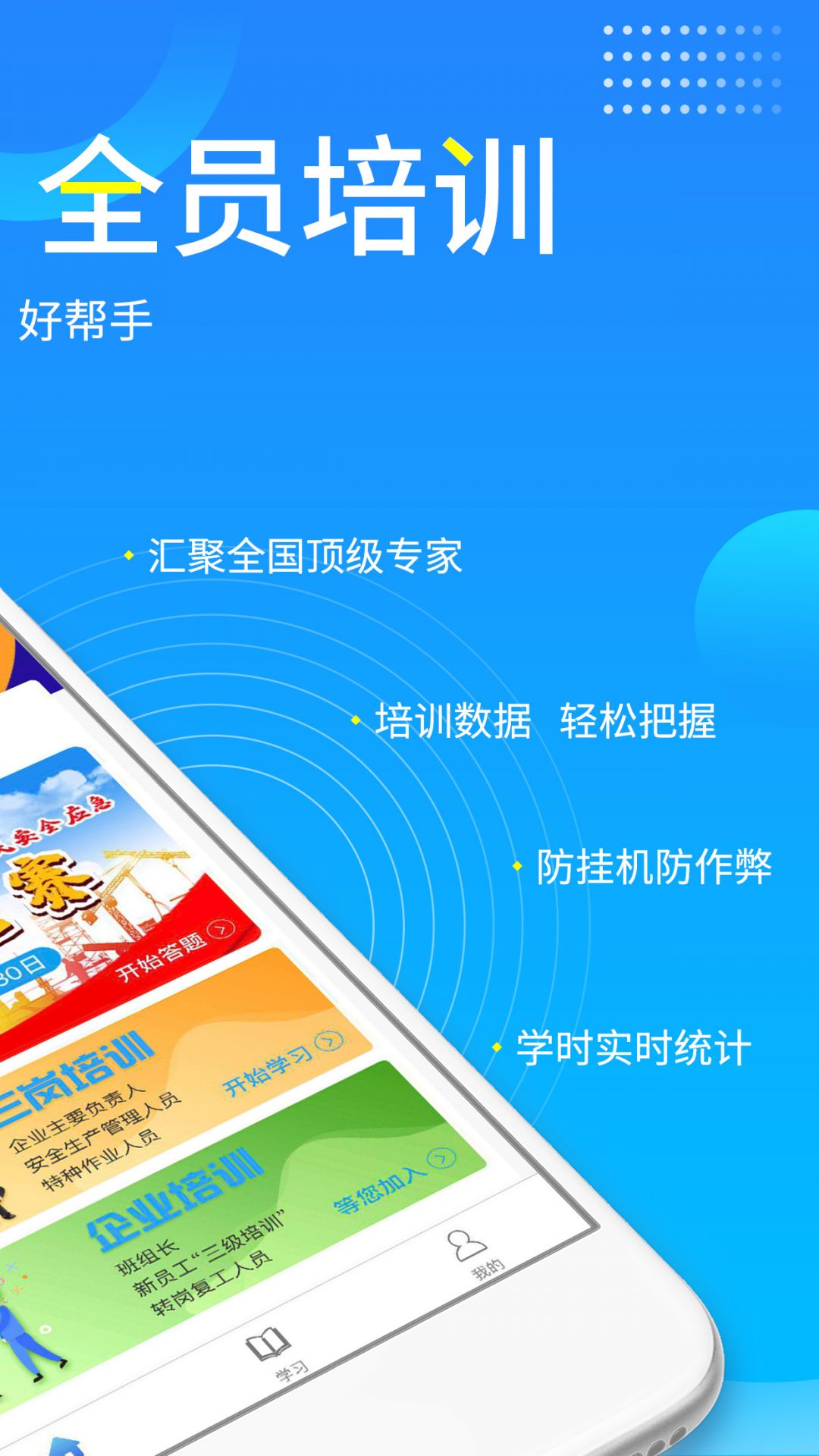 链工宝app的图册