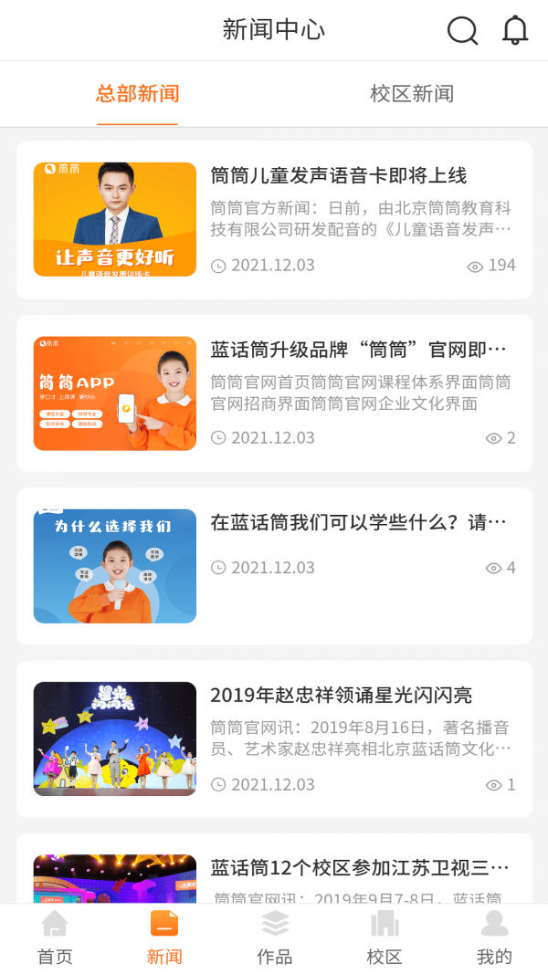 筒筒v1.0.1的图册