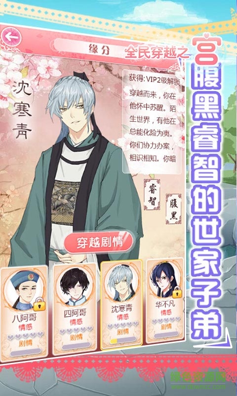 仙剑尘缘红包版