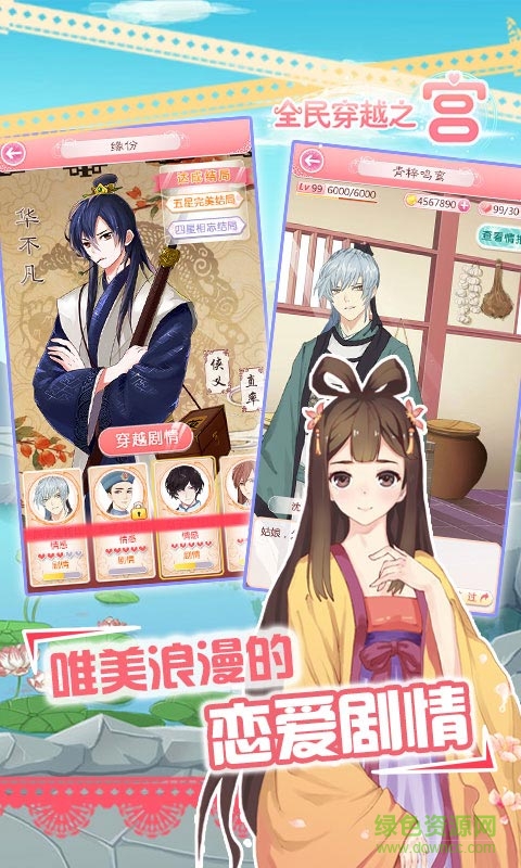 仙剑尘缘红包版