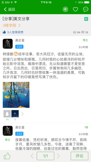 葫芦侠3楼破解版安装的图册