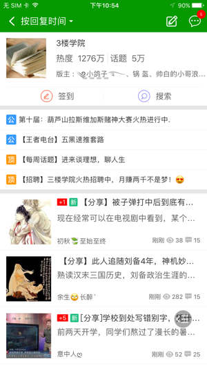葫芦侠3楼破解版安装的图册