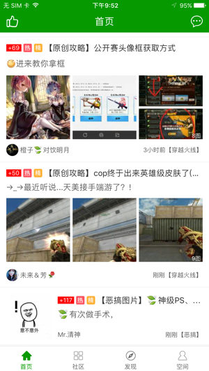 葫芦侠3楼破解版安装的图册
