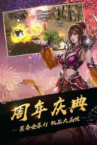 忘忧单职业传奇的图册