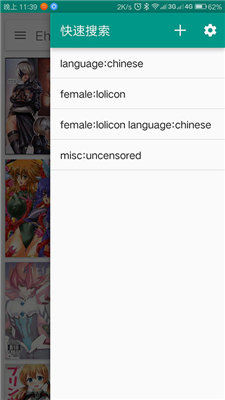ehviewer下载安装彩色的图册