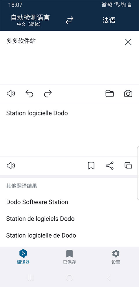 deepl英语翻译的图册