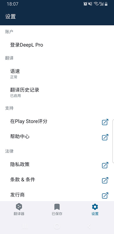 deepl英语翻译的图册