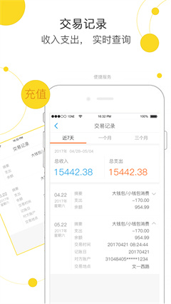 玉林市民卡的图册