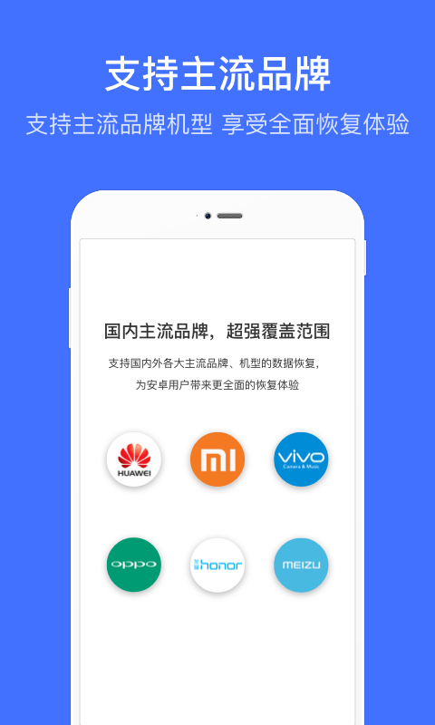 微信恢复大师