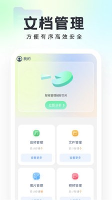口袋文件管家的图册